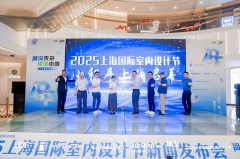 做为2025世之都大会的全城联动勾当之一