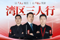 轩怡家拆将继续以“靠谱”为